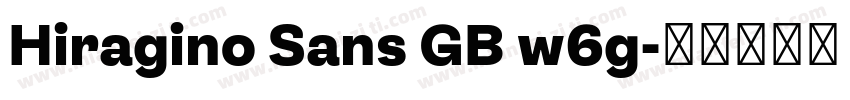 Hiragino Sans GB w6g字体转换